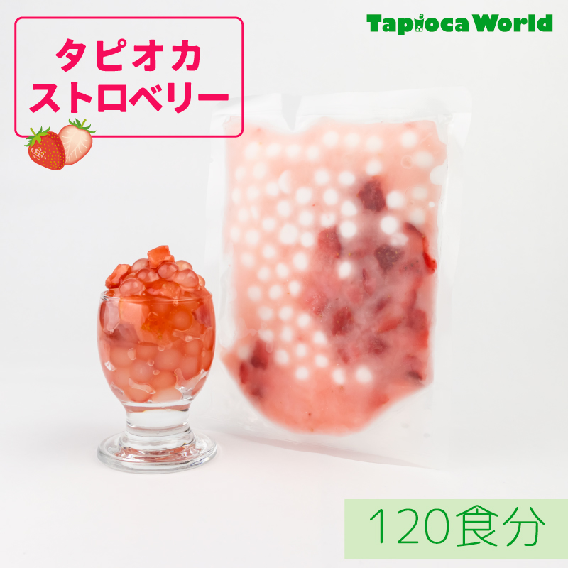【送料無料】タピオカストロベリー　105g　　　　（20袋×6箱）
