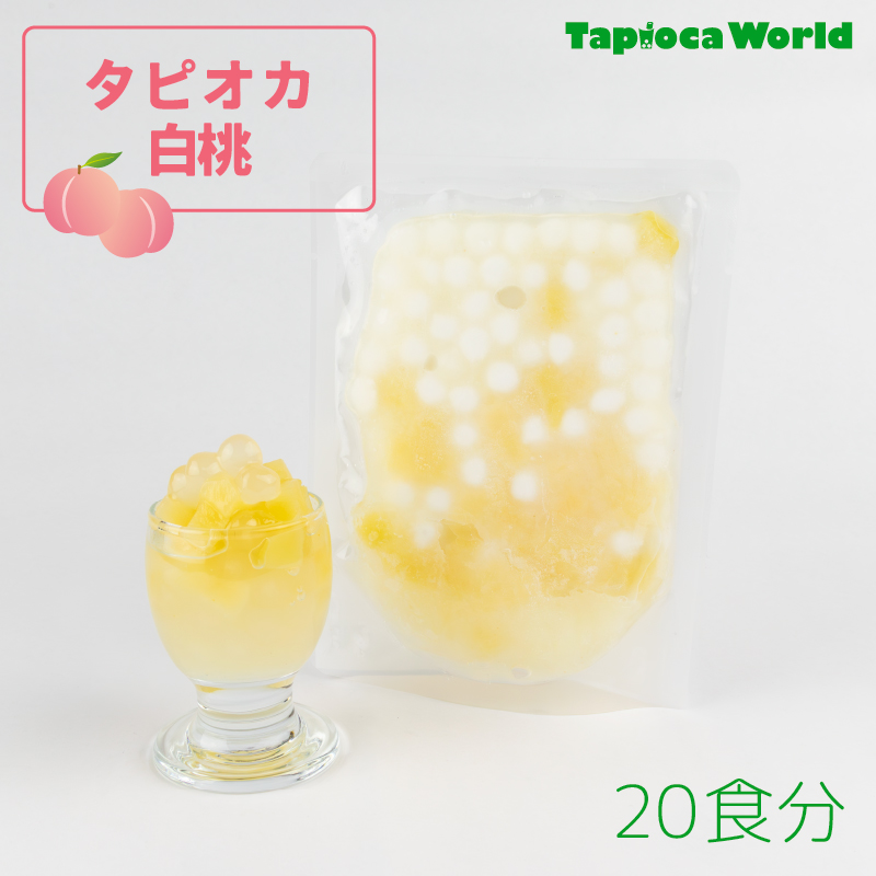 【個食ﾀﾋﾟｵｶ売上No1】　　　【1食167円】　　　　　タピオカ白桃　105g　（20袋×1箱）